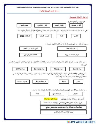 مراجعة نظري