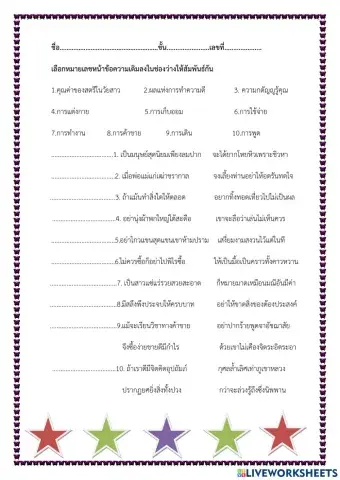 สุภาษิตสอนหญิง