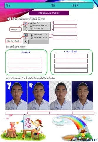 3-2 การระบายสี