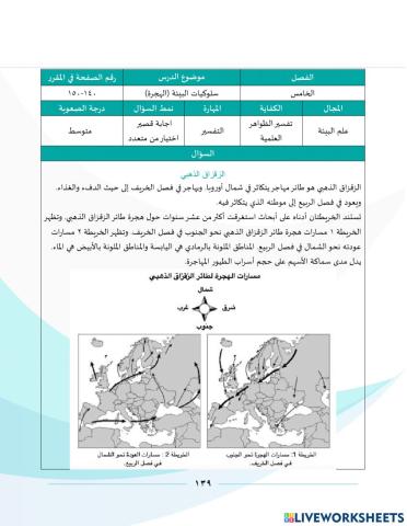 سلوكيات البيئة pisa