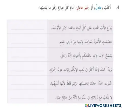 نحن جميعا متساوون