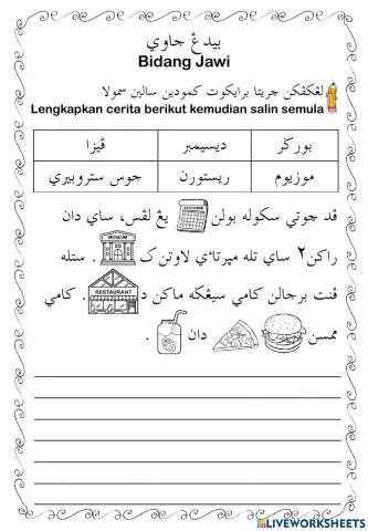 Perkataan Pinjaman Bahasa Inggeris