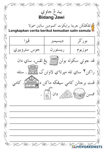 Perkataan Pinjaman Bahasa Inggeris