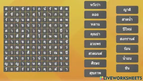 สงกรานต์