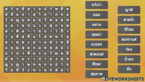 สงกรานต์