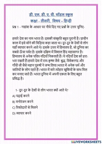 हिंदी (नवंबर)