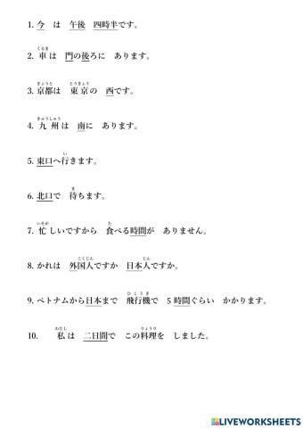 漢字第3課テスト