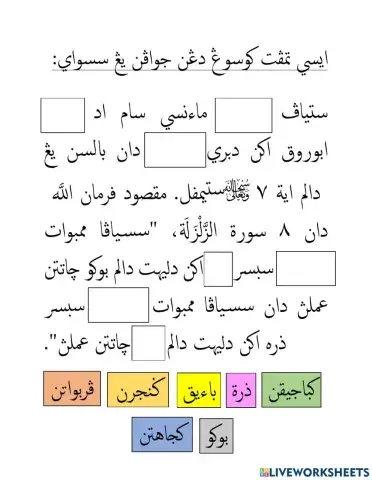 عملن دالم إسلام