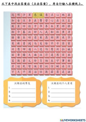 单元十一著名统帅汉都亚