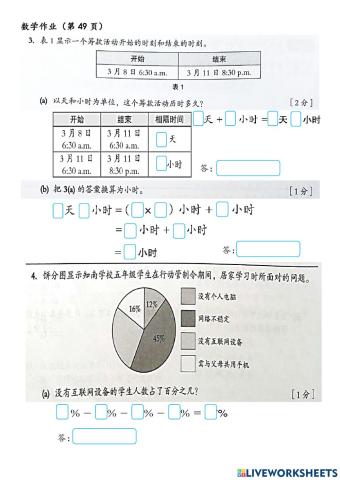 五年级数学