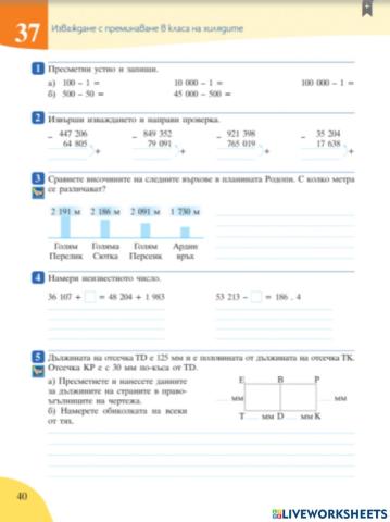 Математика