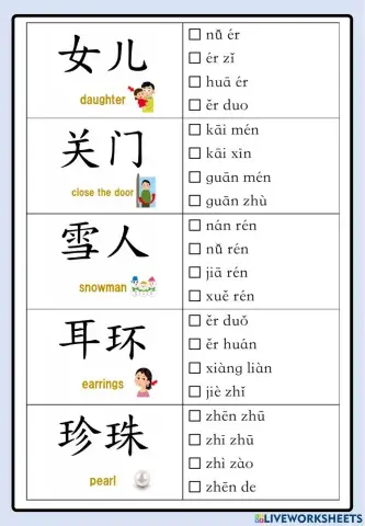 Pinyin practice