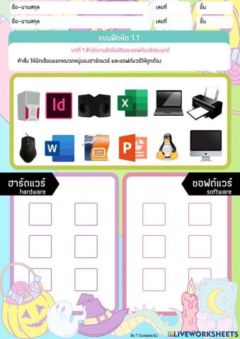 ม.แบบฝึกหัด1.1