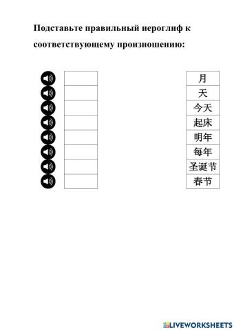 Китайский 3 урок