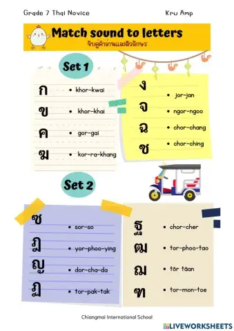 Match letters to sound