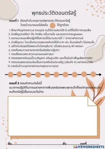 ศาสนาพุทธ