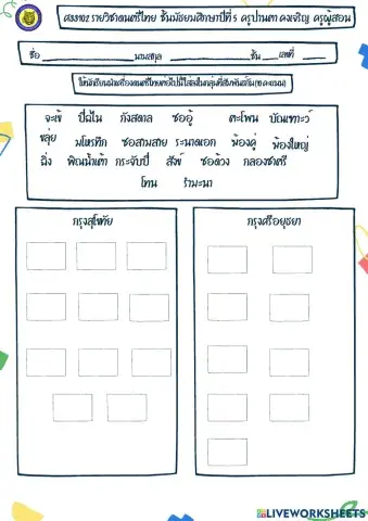 ดนตรีไทย