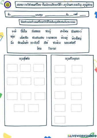 ดนตรีไทย