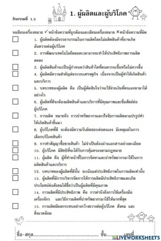 เศรษฐศาสตร์