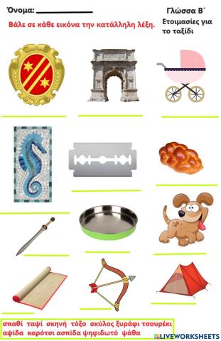 Τα διπλά γράμματα ξ και ψ