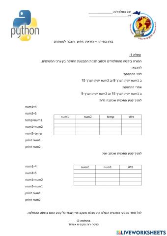 -פייתון מדעי המחשב