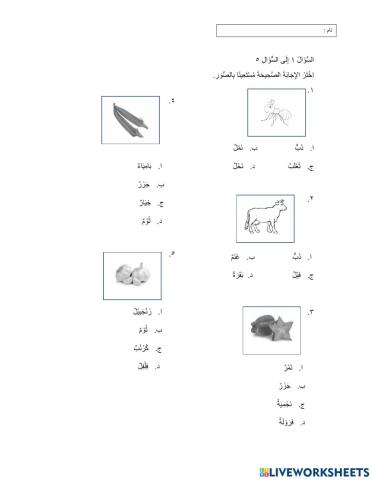 Latihan B.Arab