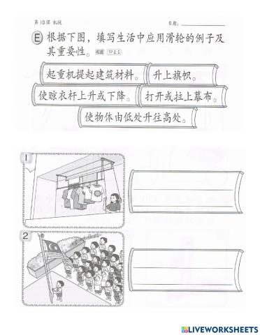 三年级科学