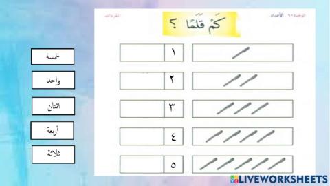 Bahasa Arab - latihan 6