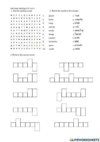 6th spelling worksheet U4L4