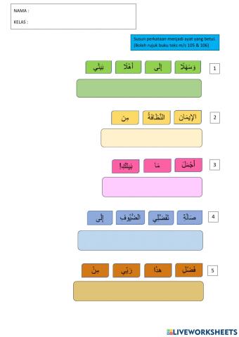 بيتي جنتي ص: 105& 106