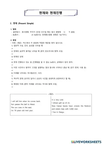 현재와 현재진행