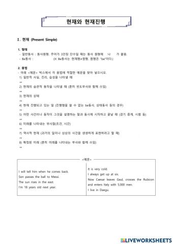 현재와 현재진행