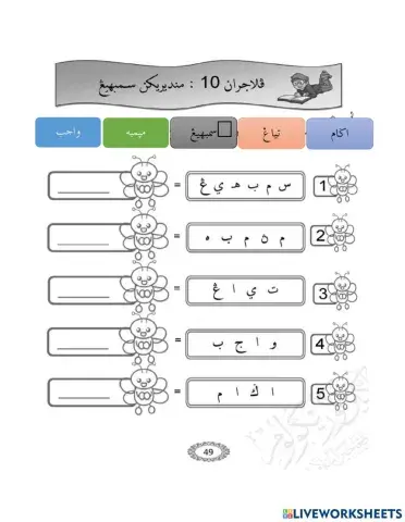 Mendirikan Sembahyang