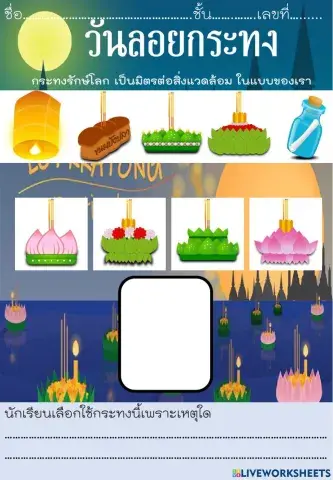 การรักษาสิ่งแวดล้อม