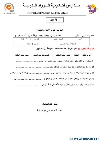 التعامل مع النوافذ