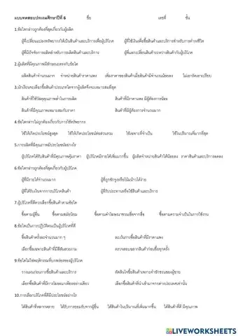 Producers and consumers