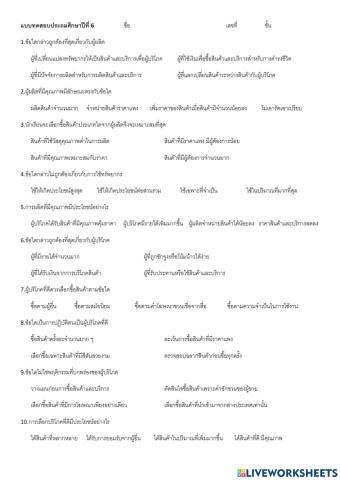 Producers and consumers