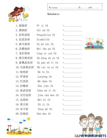 จังหวัดในประเทศไทย