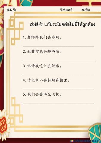 第二十二课（语法）