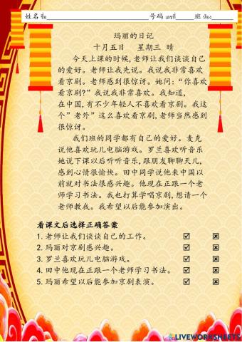 第二十二课（课文）