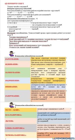 Обробка риби