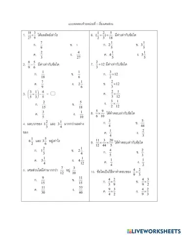 เศษส่วน