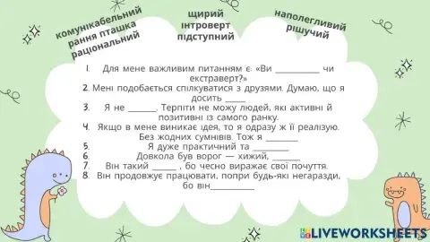 Риси характеру