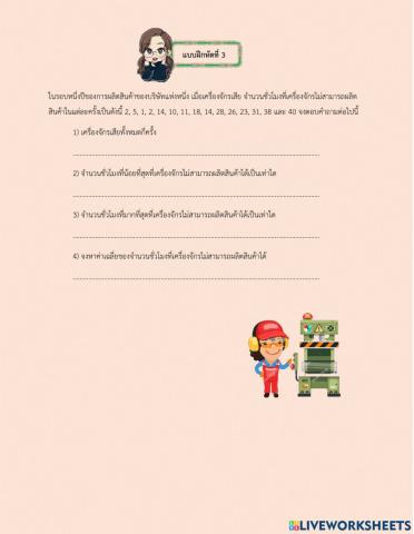 ค่าเฉลี่ยเลขคณิต