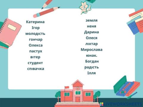 Кличний відмінок