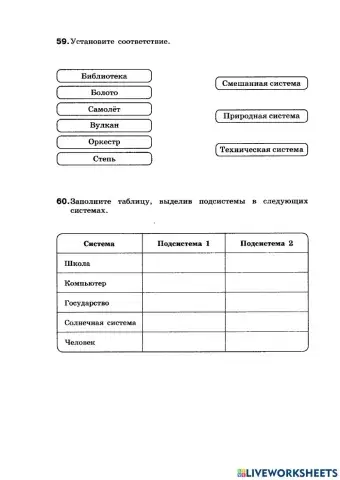Информатика 6 (Босова)