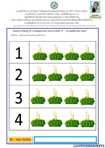 วันลอยกระทง