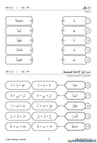 Bahasa arab tahun 2