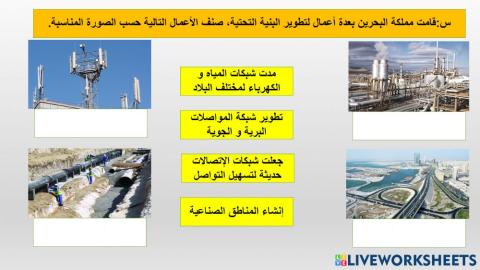 التنمية الإقتصادية