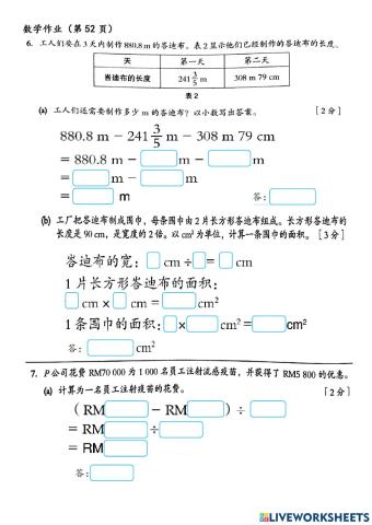 五年级数学